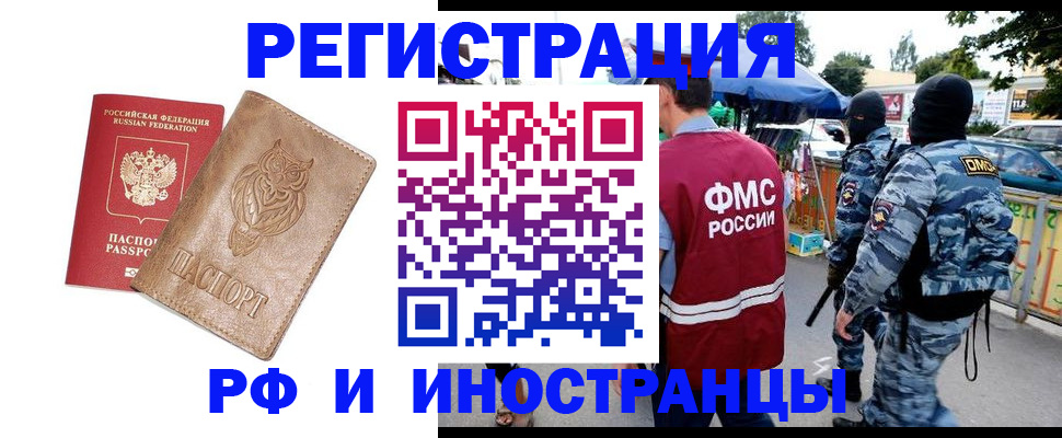 прописка в Нижних Сергах