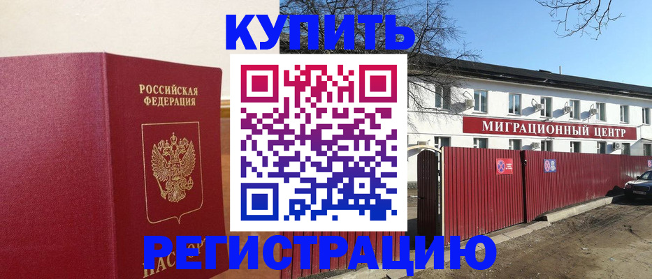 временная регистрация собственник в Нижних Сергах