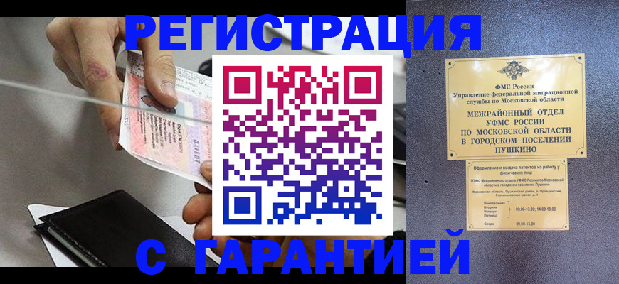 временная прописка в Нижних Сергах